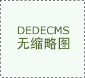 <b>根底正在于本土办事业的提质增</b> 